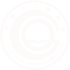 广勤透明校标拷贝2